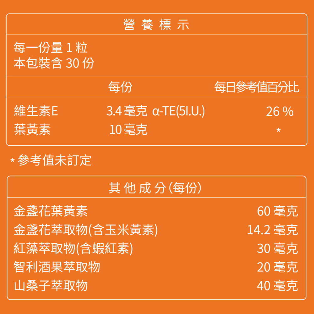 大研視易適葉黃素軟膠囊30粒, , large