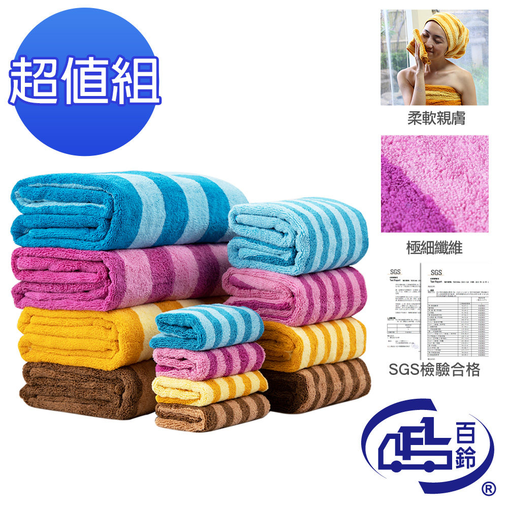 [百鈴]Aqua五星級厚絨快乾舒適吸水巾12件組(毛巾/浴巾/方巾/擦頭巾/包頭巾), , large