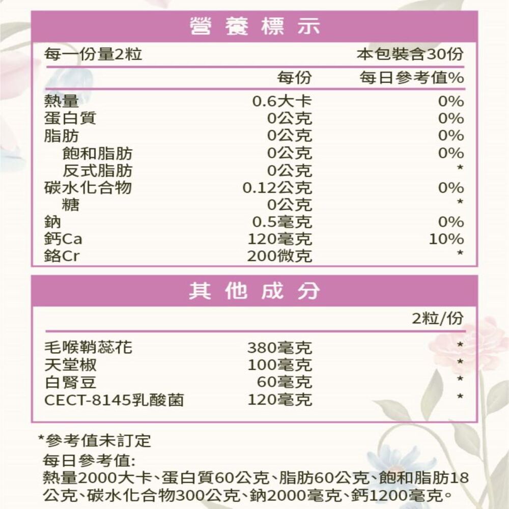 [台灣康田] 女神孅體樂 (60粒/盒), , large