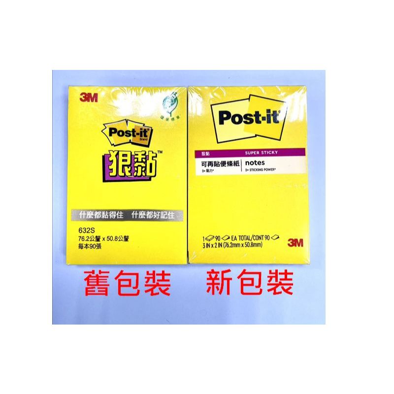 3M 狠黏 632S便條紙(多色)藍, , large