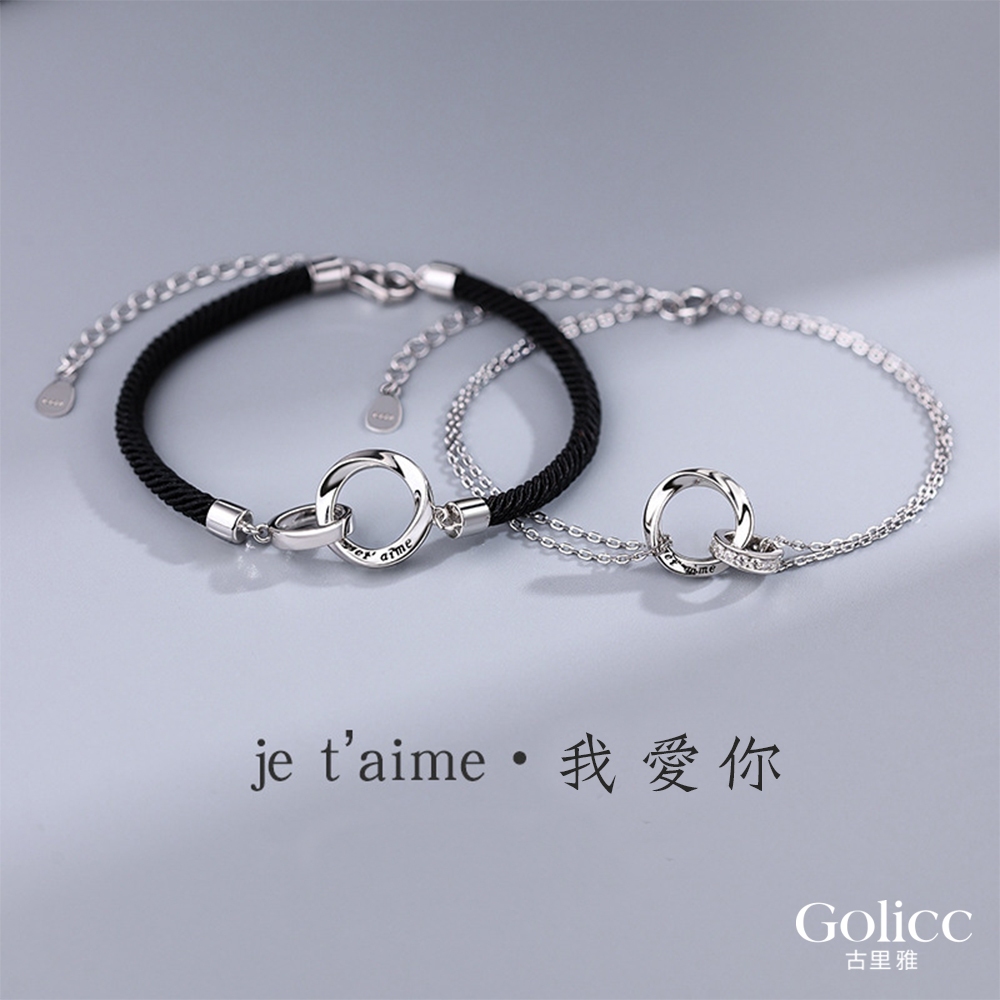 【Gulicc 】古莉可 手鍊 法語我愛你 莫比烏斯 情侶鍊, , large