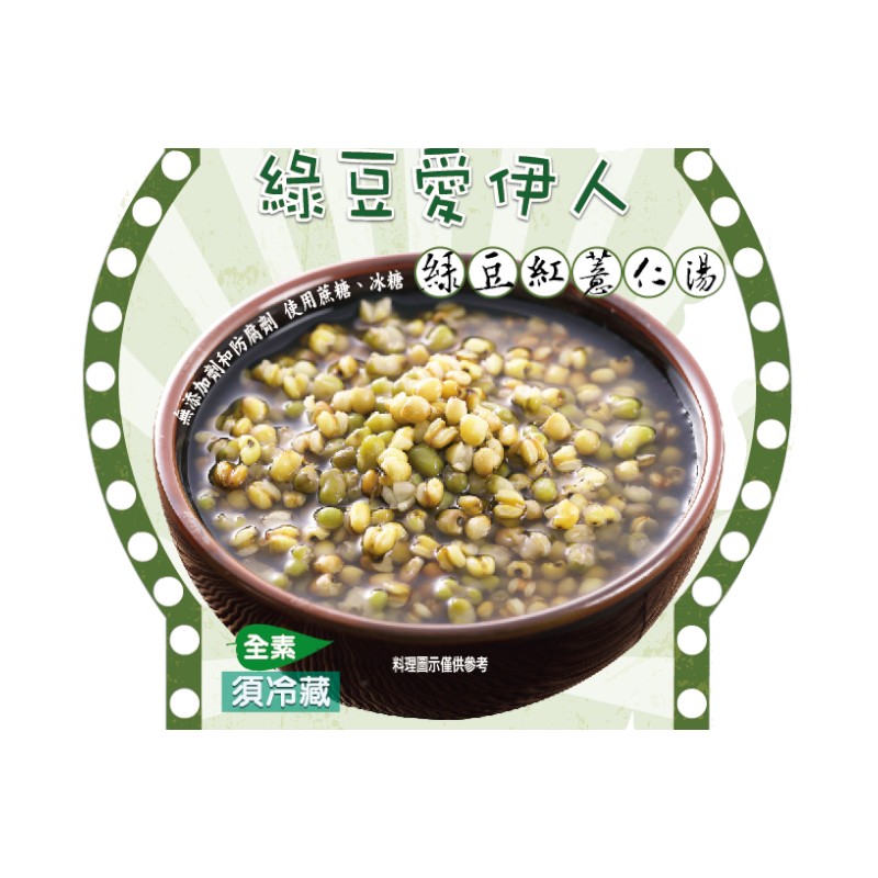 阿濤師 綠豆紅薏仁湯360g(即食)-捷康, , large