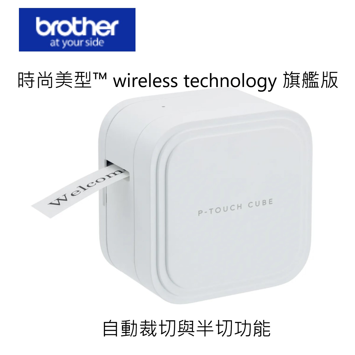 【BROTHER 兄弟牌】PT-P910BT / P910 智慧型 手機/電腦 兩用 旗艦版藍芽 標籤機 / 標籤列印機, , large