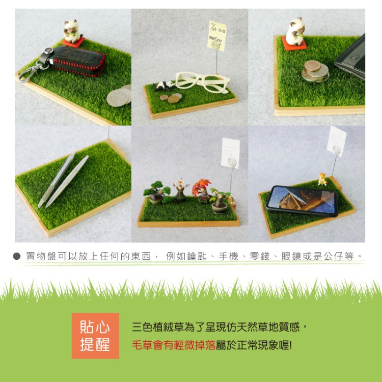 【OSHI歐士】綠化紓壓 青草置物擺飾盤-竹木(附留言夾) 公仔展示盤飾品收納婚禮小物 歐士輕草地置物盤, , large