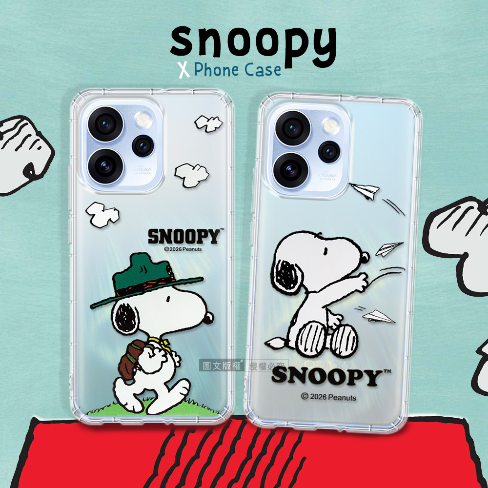 史努比/SNOOPY 正版授權 OPPO Reno15 F 漸層彩繪空壓手機殼, , large