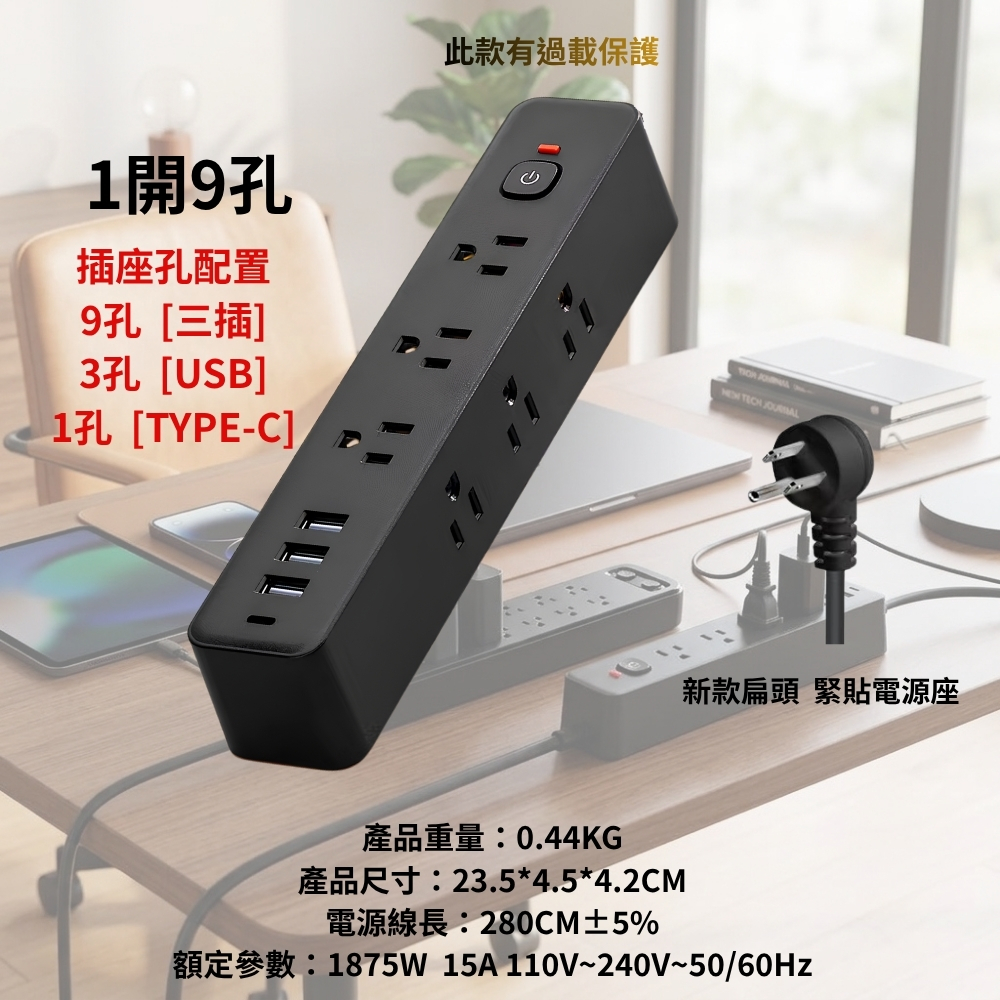 長型延長線【黑/3米/1開9插】, , large