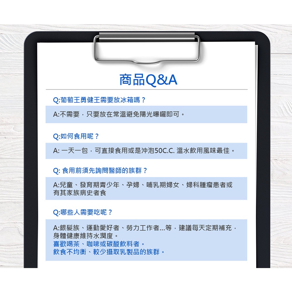 【葡萄王】 勇健王粉末顆粒2.5gX30包/盒 (非變性二型膠原蛋白 UC2 UC-II 玻尿酸 維生素D3 鈣), , large