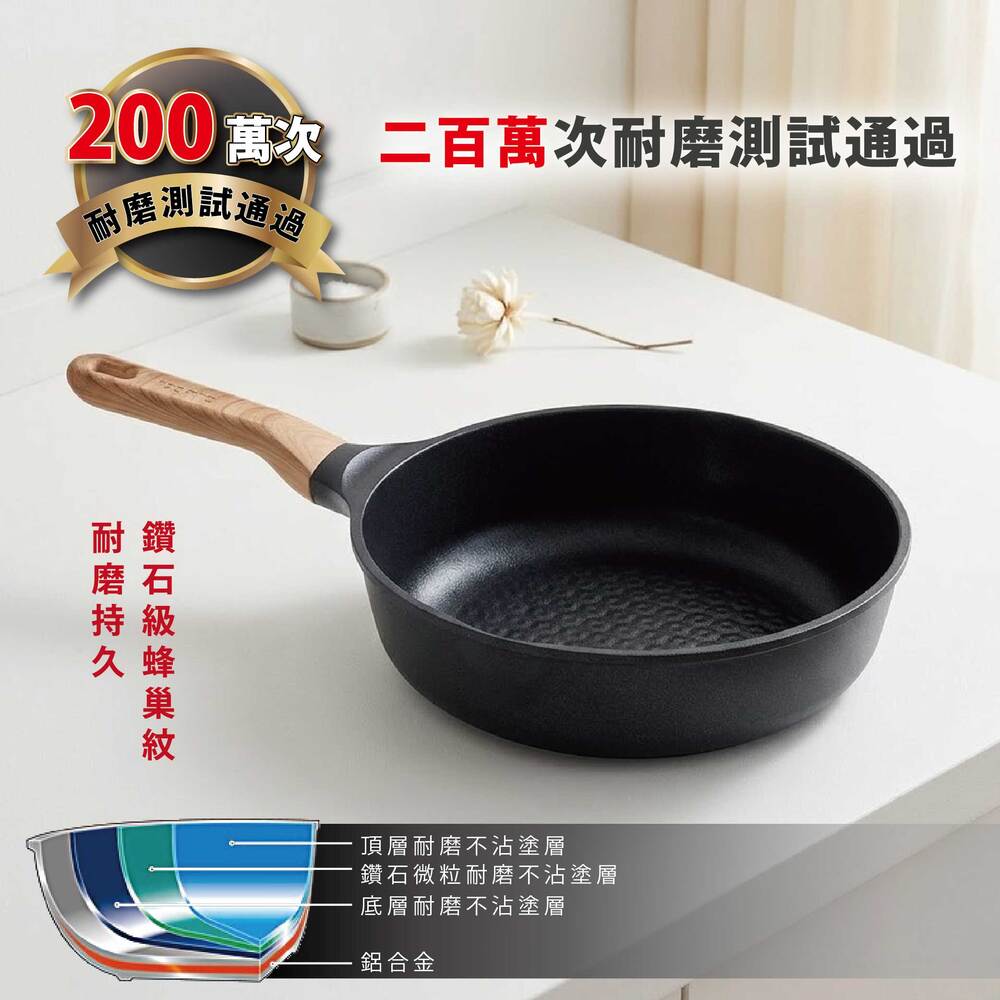日本 Arnest 鑽石蜂巢紋不沾深型炒鍋24cm(兩色任選一/酒釀紅/深邃黑/瓦斯爐和IH爐可適用）, , large