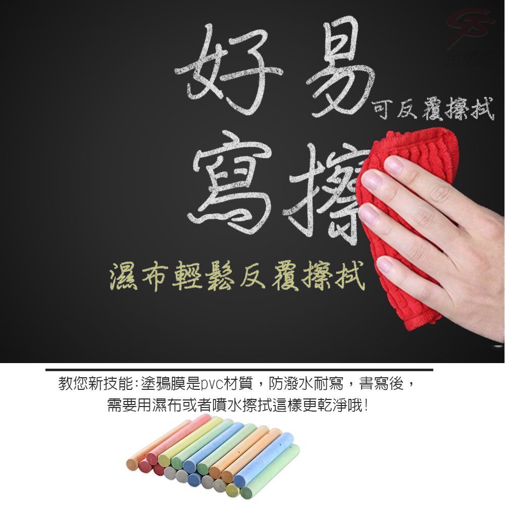 GS MALL 台灣製造 可裁剪黑板紙 200x45cm 教學黑板 塗鴉黑板 黑板紙 黑板 寫字板 畫板 文具板, , large