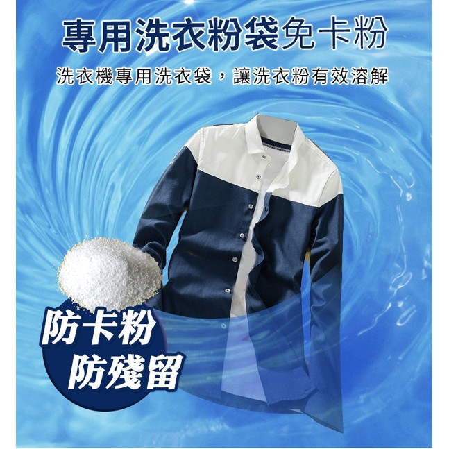 GS MALL 台灣製造 超值二入 洗衣粉溶解袋 洗衣袋 溶解袋 洗滌袋 三層袋 立體袋 雙層袋 包邊袋 洗衣粉 溶解袋, , large