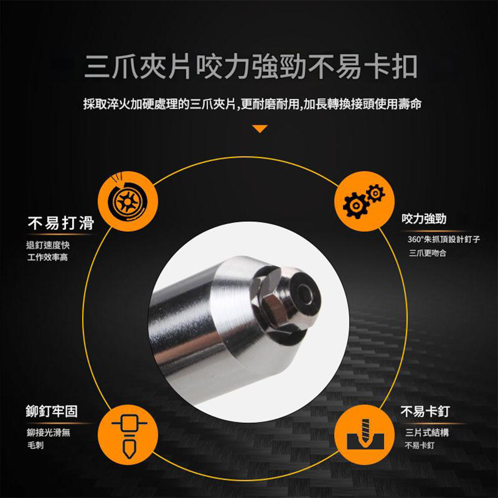 電鑽轉電動鉚釘槍轉換頭-夾頭專用(黑), , large