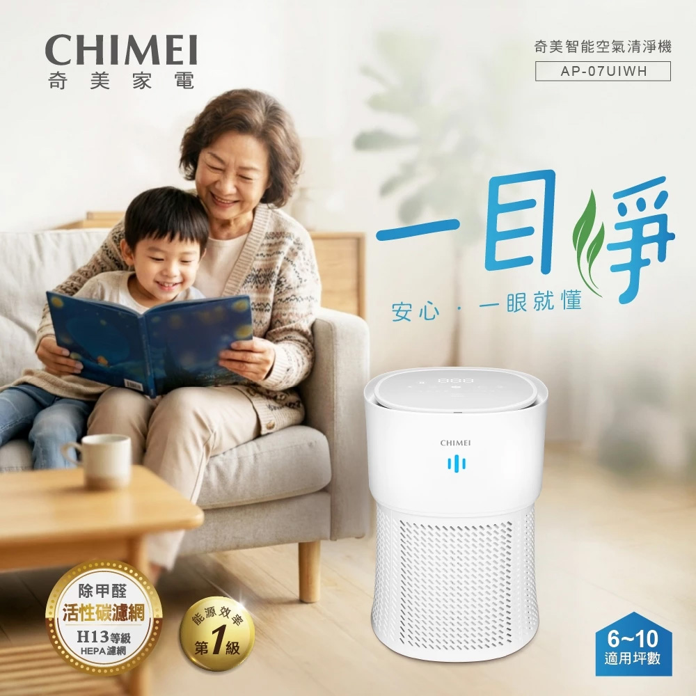 CHIMEI 奇美 360度全淨化智能空氣清淨機 AP-07UIWH, , large