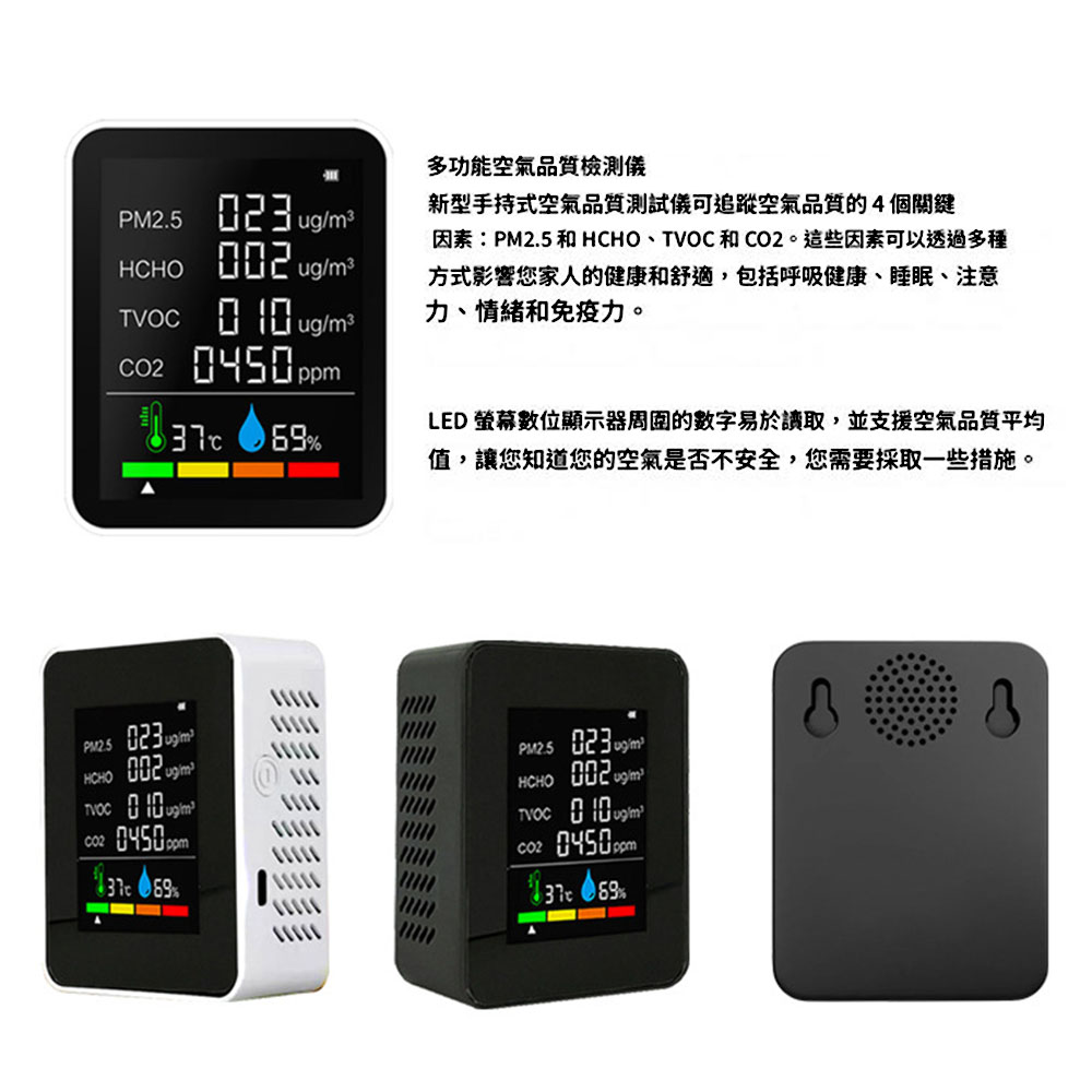 New 6-in-1 Air Quality Detector, , large