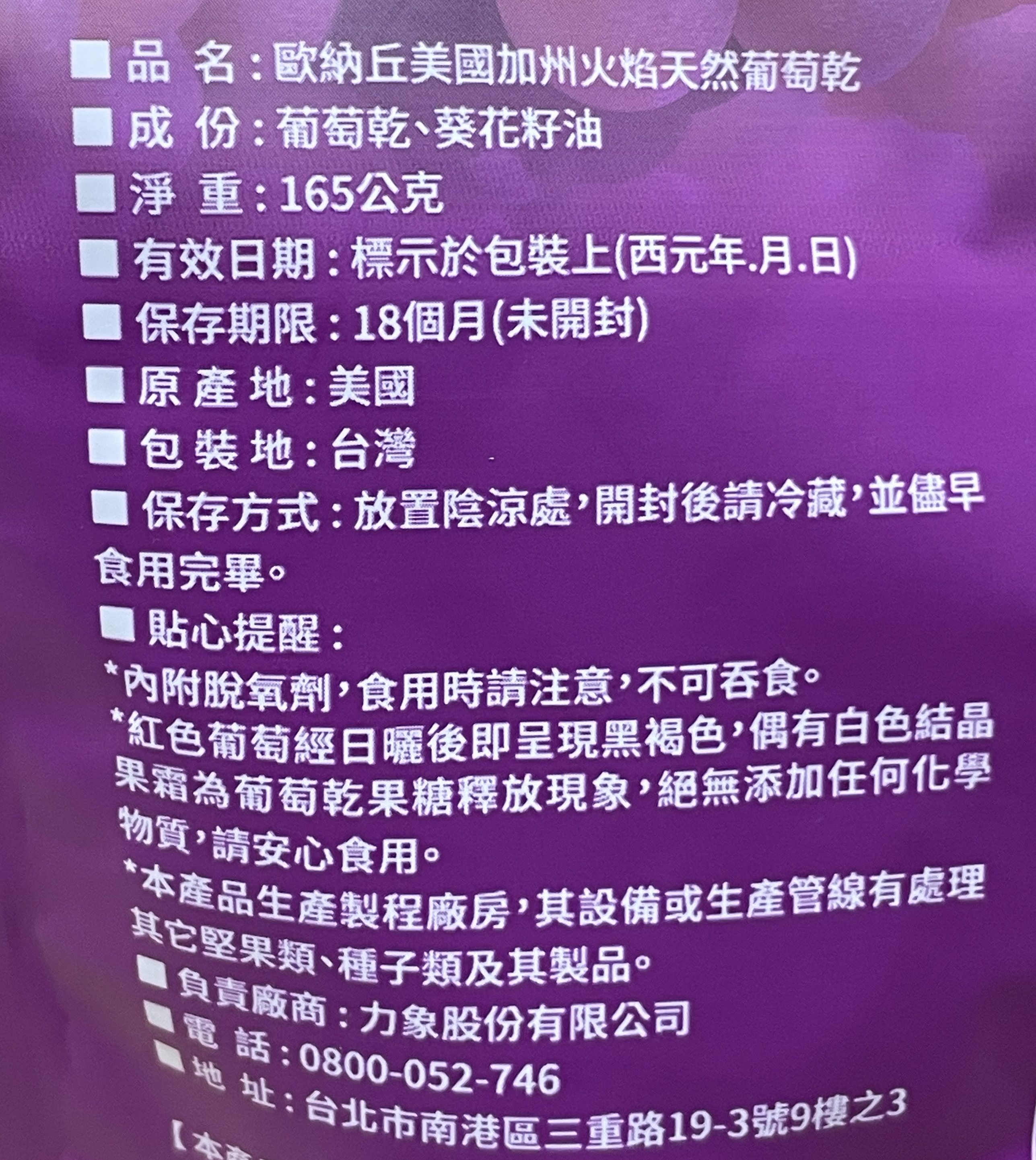 歐納丘純天然火焰葡萄乾, , large