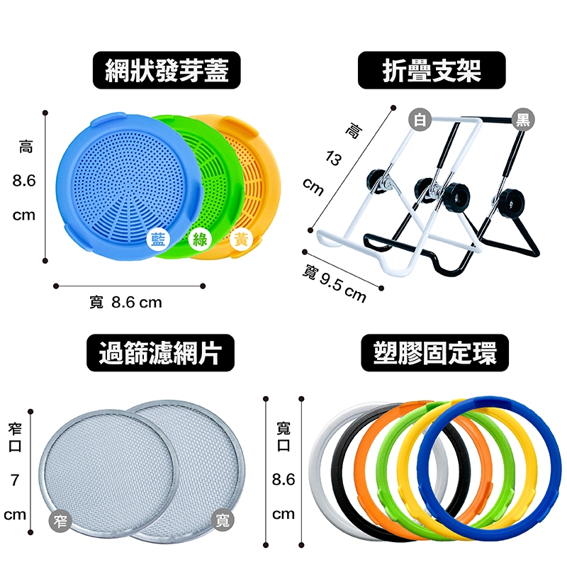 [Ball&reg;搭配組合] 32oz/950ml 寬口梅森罐搭不鏽鋼發芽網蓋組及支架組 發芽罐/發芽瓶/發芽梅森罐/過篩網片/不鏽剛發芽蓋/麵粉過篩/洗米神器, , large