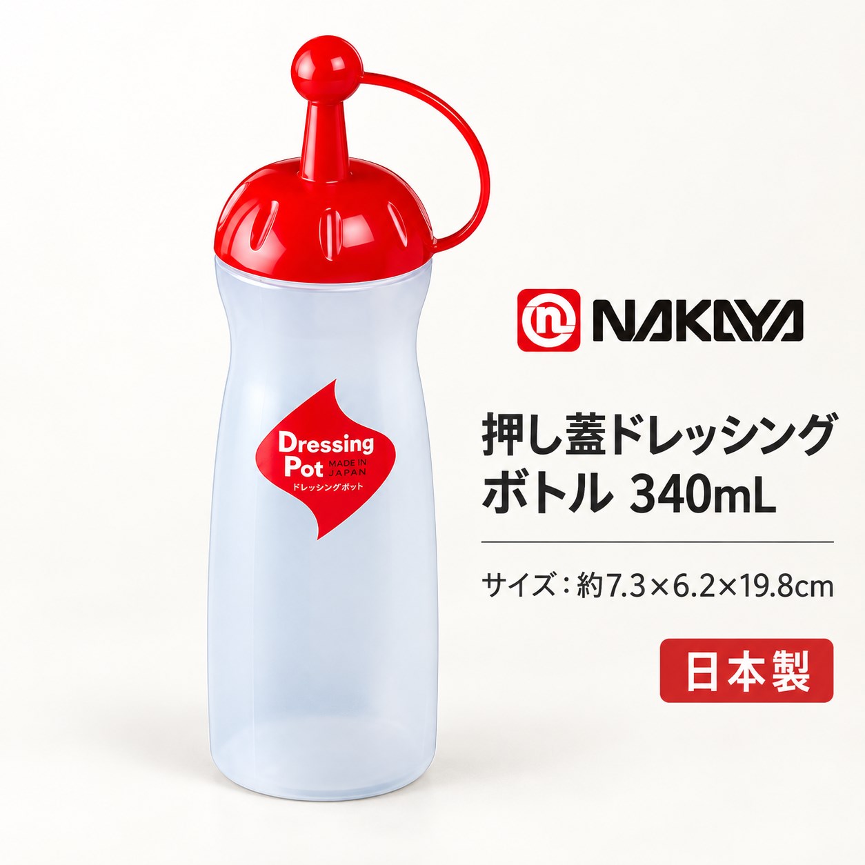 【HIYASU日安工坊】按壓蓋醬料瓶 340ml 紅色, , large