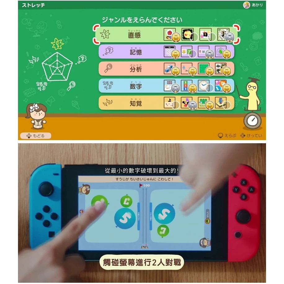 【 任天堂 Switch NS 】《 靈活腦學校 一起伸展大腦 》實體卡帶 中文版 遊戲片, , large