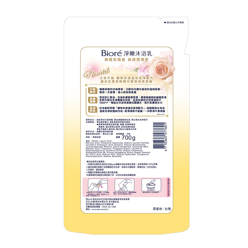 Biore Body Foam- Rose, , large