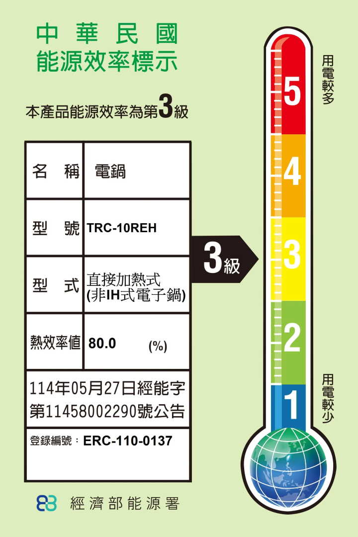 TATUNG大同10人份電子鍋TRC-10REH_公司貨 + 九陽輕享專用杯, , large