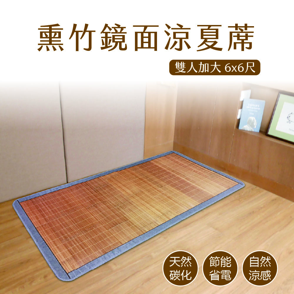 Smoked bamboo Mat 6ft, , large