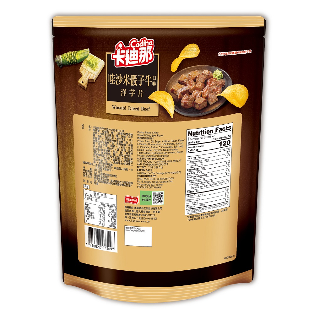 Potato Chips Wasabi Dice Beef Flavor, , large