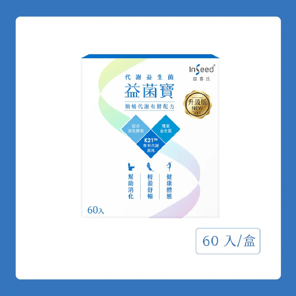 InSeed yi jun bao, , large