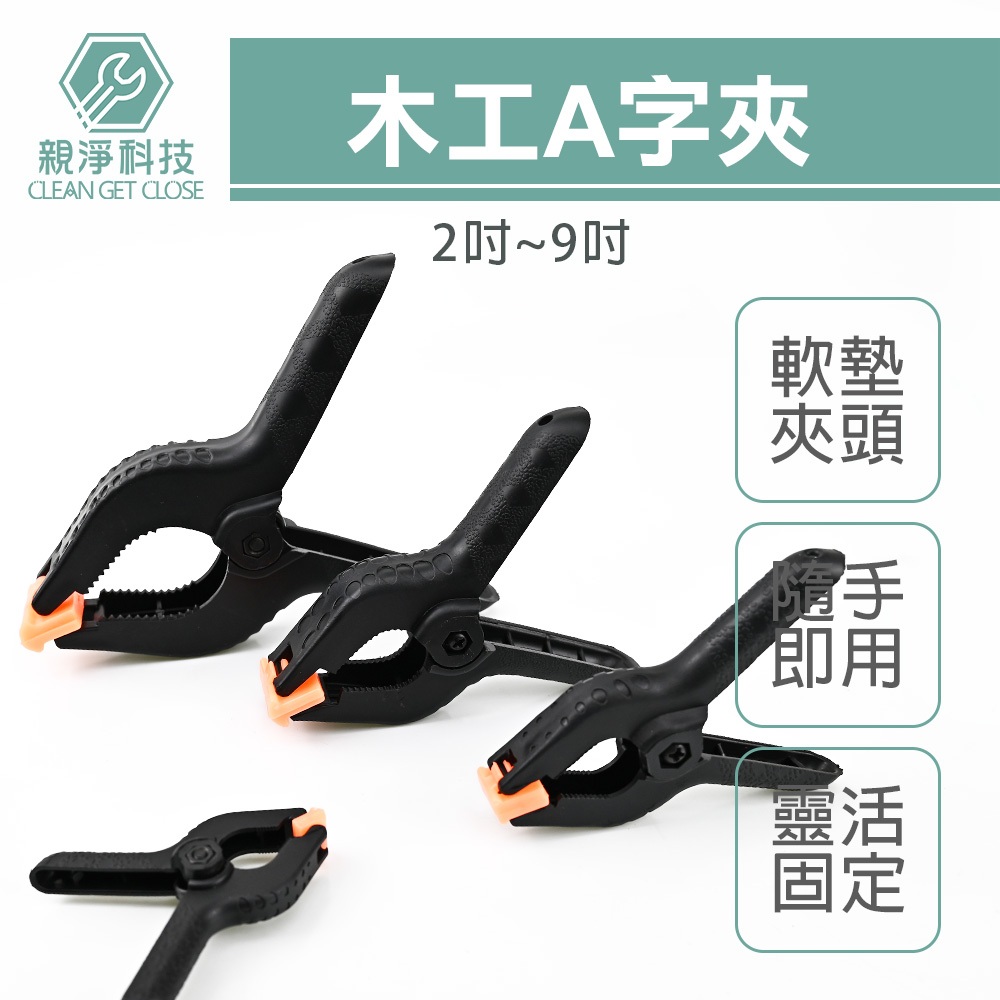 A字夾, , large
