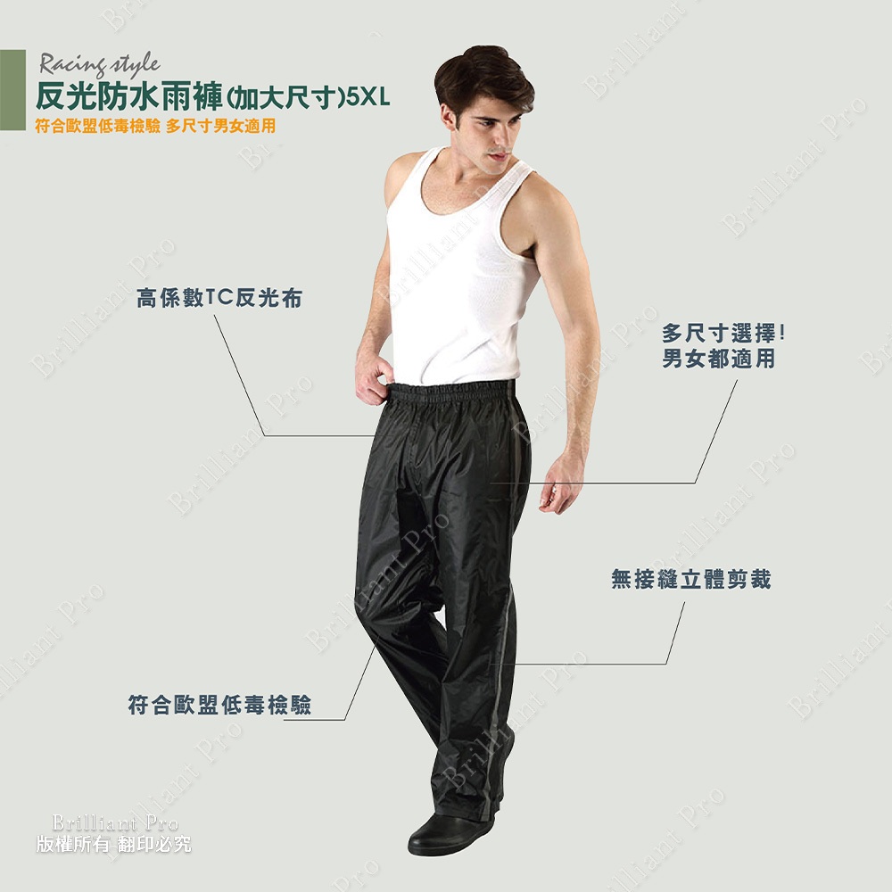 Tianlong brand reflective waterproof rain pants multi-size selection M/L/2XL/3XL/5XL high coefficient reflective fabric to ensure driving safety Suitable for both men and women, , large