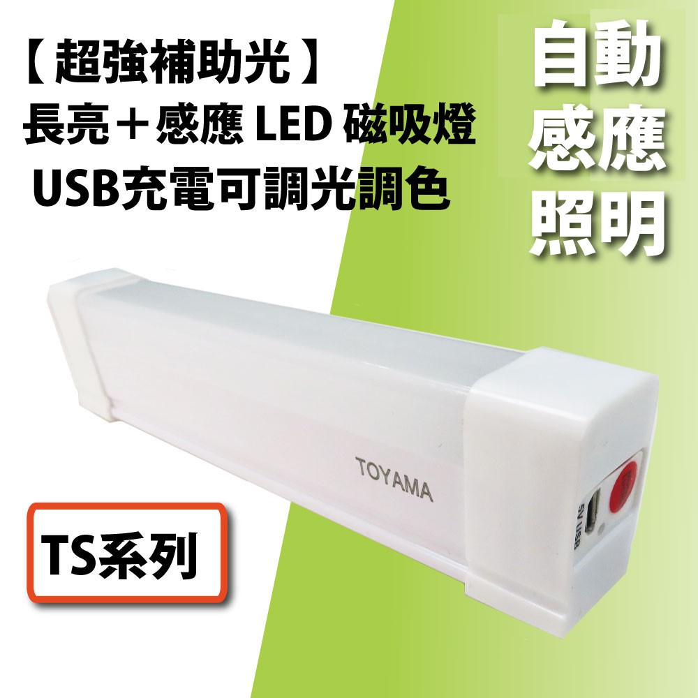 TOYAMA TS3 (17cm), , large