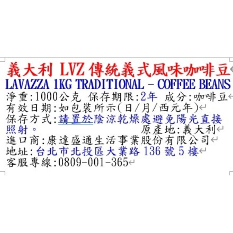 義大利 LVZ傳統義式風味咖啡豆, , large