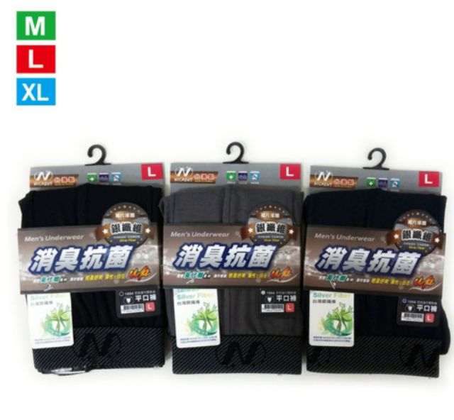 [凱美棉業] 3件組隨機出色(M) MIT台灣製 抗菌除臭 尼克莫代爾貼身男平口褲 內褲, , large