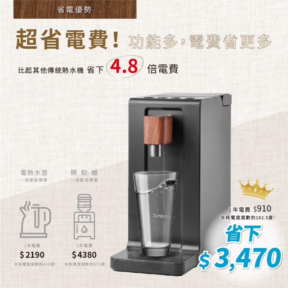 JUNIOR 喬尼亞 全能瞬熱即熱式飲水機-QZ1101, , large
