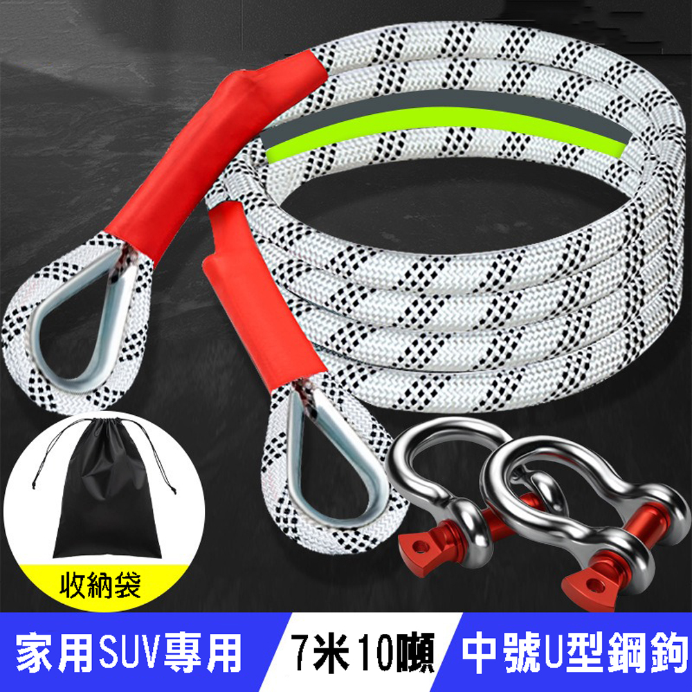 7 Gōng chǐ 510dūn tōngy&ograve;ng q&igrave;chē tuōchē sh&eacute;ng h&ugrave;w&agrave;i l&ugrave;y&iacute;ng lā chē sh&eacute;ng j&ugrave; zhǐ sh&eacute;ng chē y&ograve;ng sh&igrave;g&ugrave; d&agrave;ol&ugrave; tuōchē ji&ugrave;yu&aacute;n qiānyǐn sh&eacute;ng U x&iacute;nggāng k&ograve;u, , large