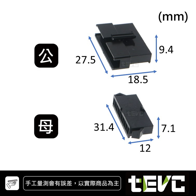 《tevc》2.54 C49 10P 接頭 空中接頭 接線端子 連接器 快速公母端子 電線接頭 SM接頭 小接頭, , large