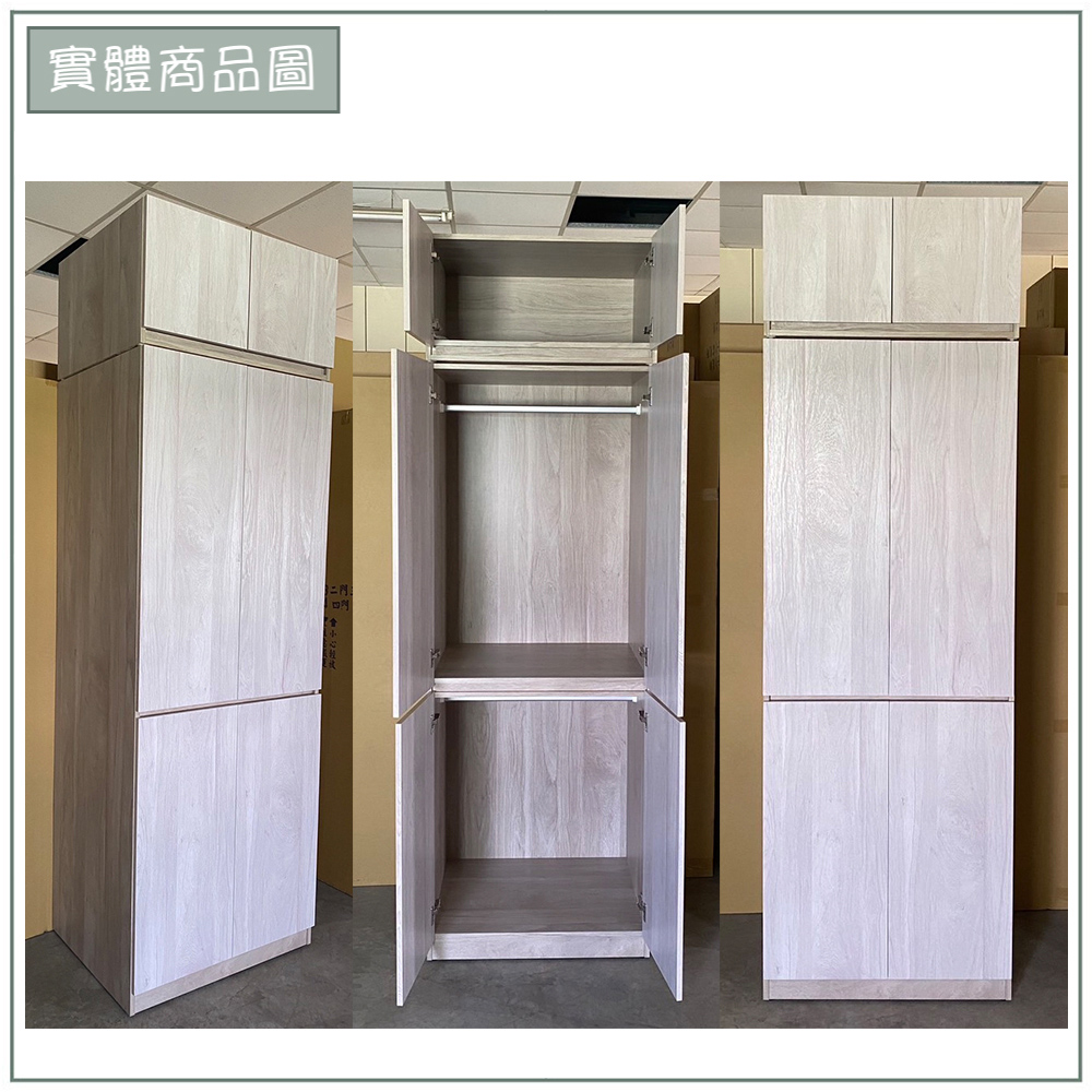 【唯熙傢俱】歐森淺灰雙色2.5x8尺衣櫃, , large