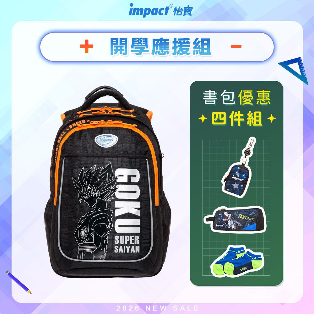【IMPACT 怡寶】七龍珠成長型護脊書包-黑色 /個 IMDB30111BK, , large