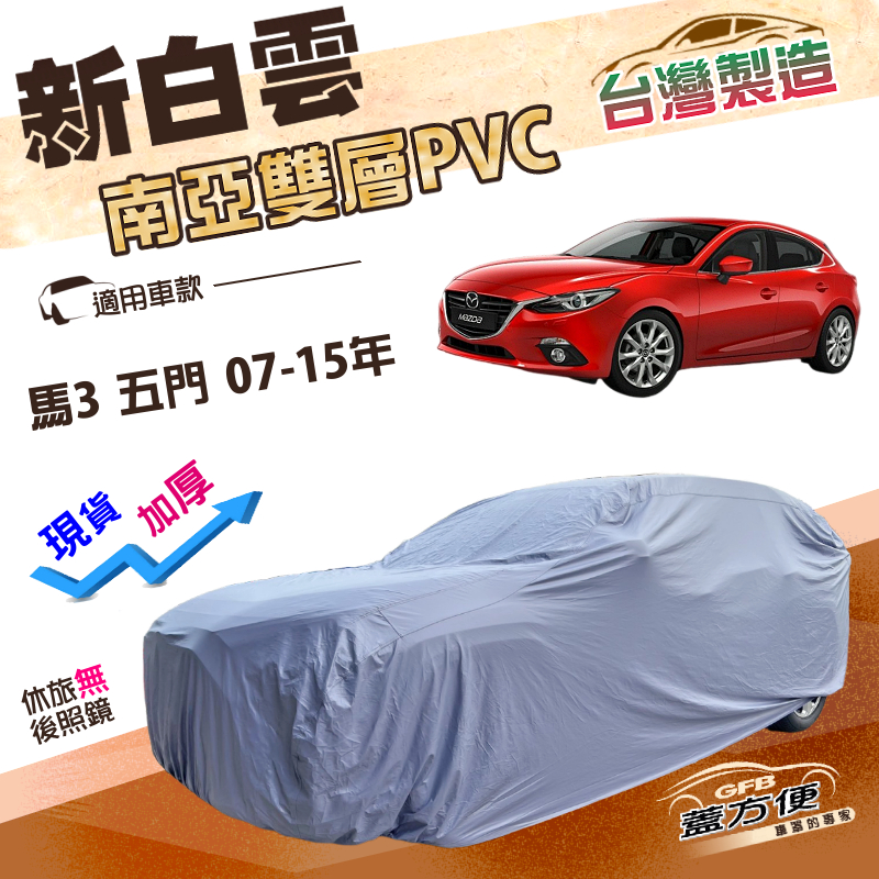 CAR COVER, , large