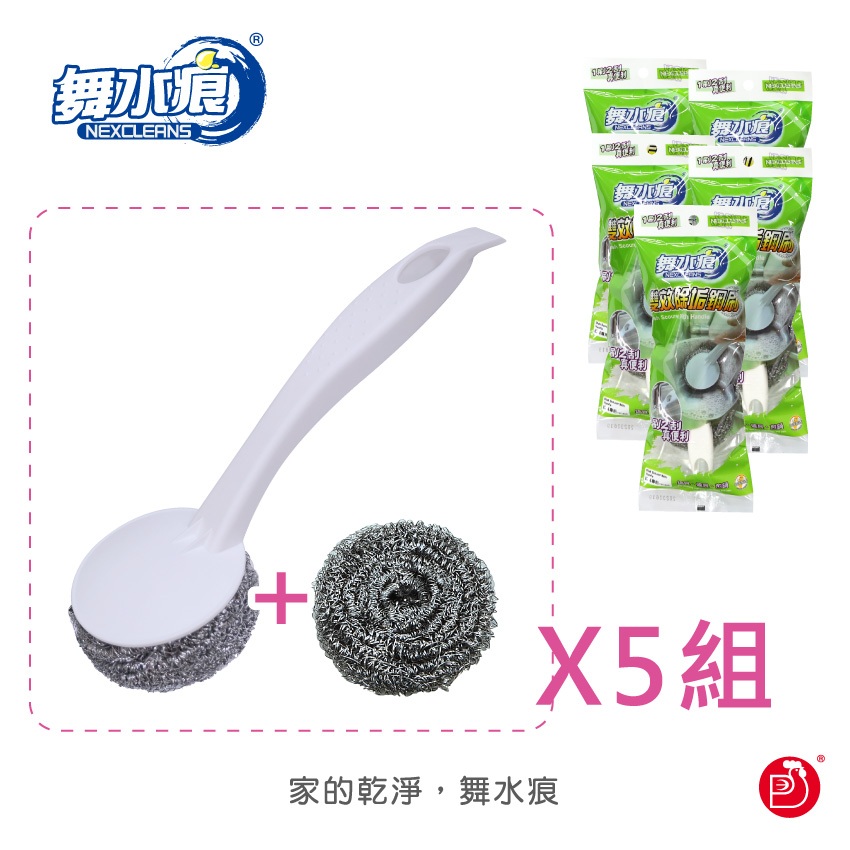 【舞水痕】RT-K9008 雙效除垢鋼 刷鍋具 爐具 流理台 洗手台, , large
