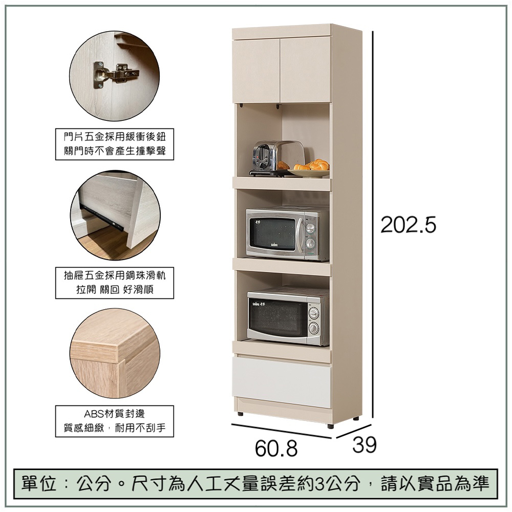 【唯熙傢俱】米娜雙色2尺電器櫃, , large