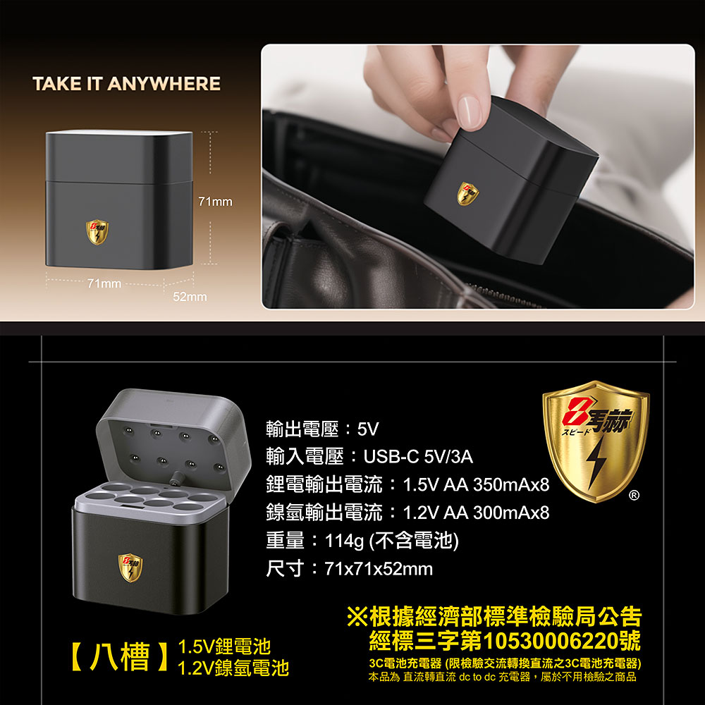 【8馬赫】3號/AA 恆壓可充式1.5V鋰電池全新特大能量3700mWh8入+(3號8槽)(鎳氫/鋰電 混充型)AI隨身收納盒充電器, , large