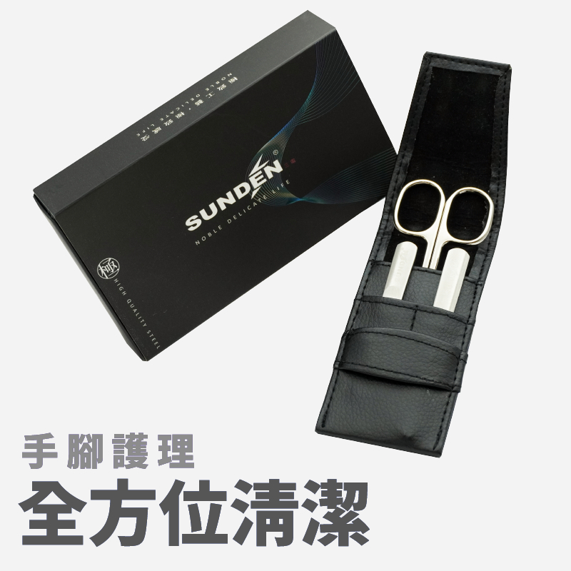 Manicure Set 3pcs Stainless Steel Nail Clipper Set with Leather Travel CaseSUNDEN MK4985, , large
