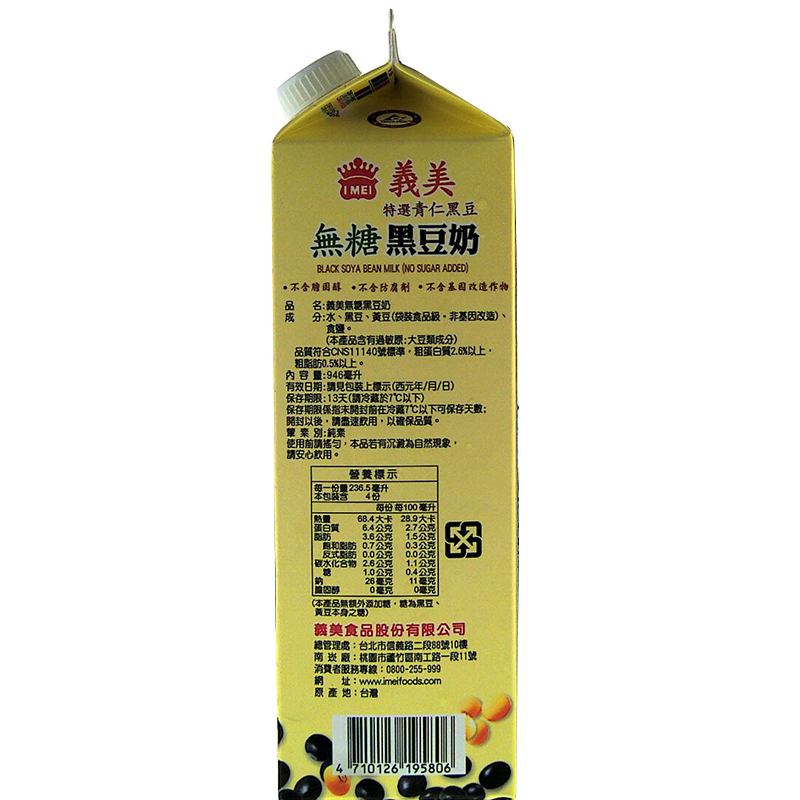 義美無糖黑豆奶946ml, , large