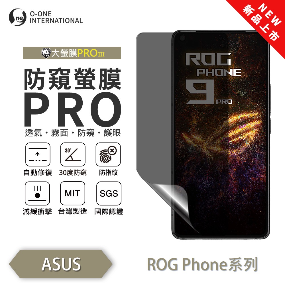 【O-ONE】ASUS ROG Phone 9(Pro)Edition Matte Anti-Peek Screen Protector PRO | 30&deg; Anti-Spy Protection | Blue Light Filtering Eye Protection | Easy Clean Anti-Fingerprint | Minor Scratch Self-Healing, , large