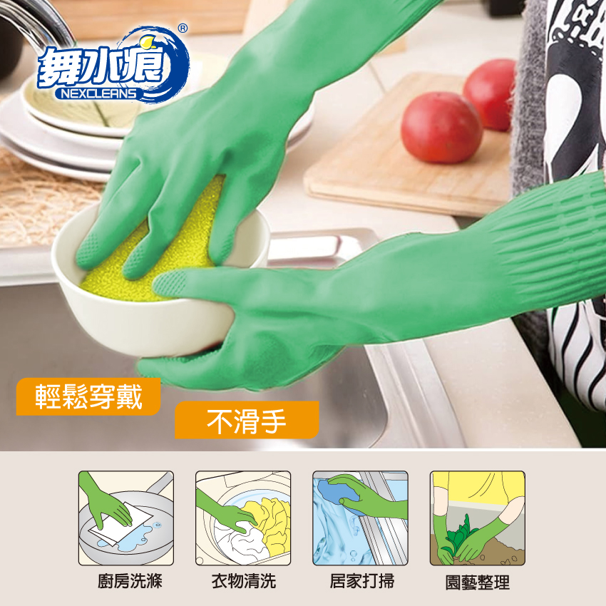 RT-K5002M Reusable Long Natural Latex Cleaning Gloves, , large