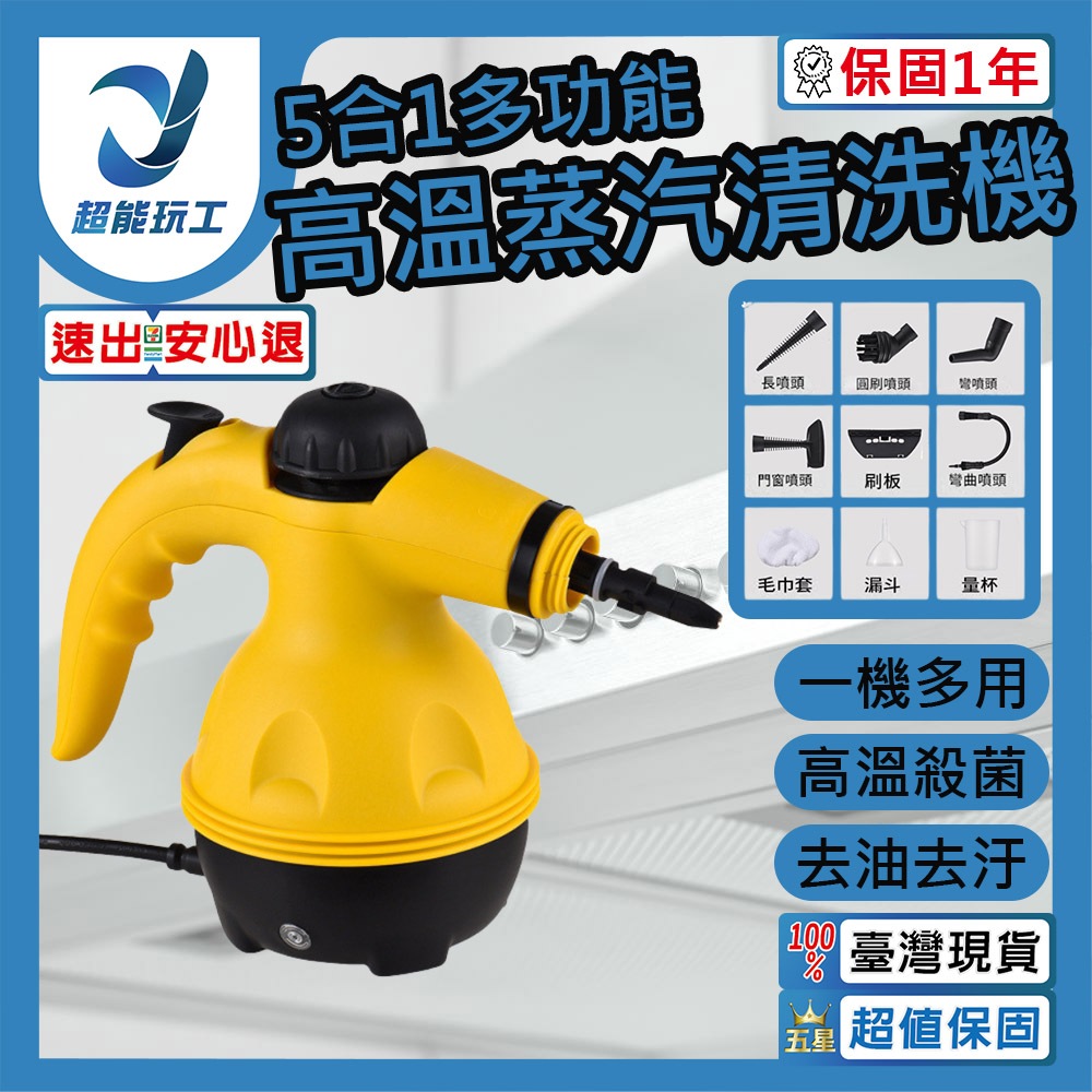 Multifunctional Steam Engine 5-in-1 (AH-85), , large
