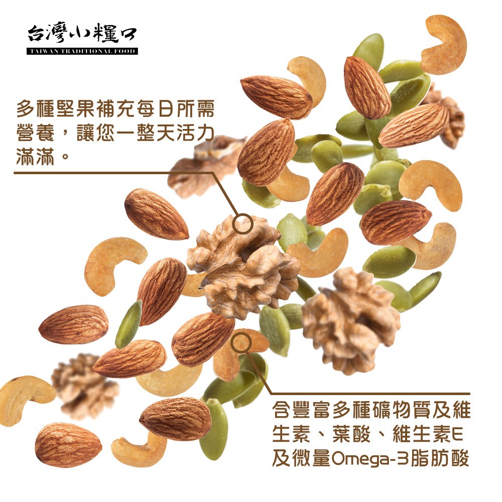 ASSORTED HEALTH NUTS, , large