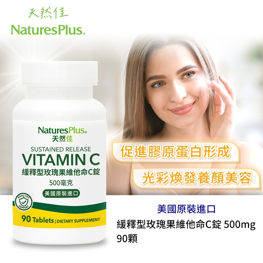 Vitamin C 500 mg with Rose Hips Sustained Release Tablets, , large