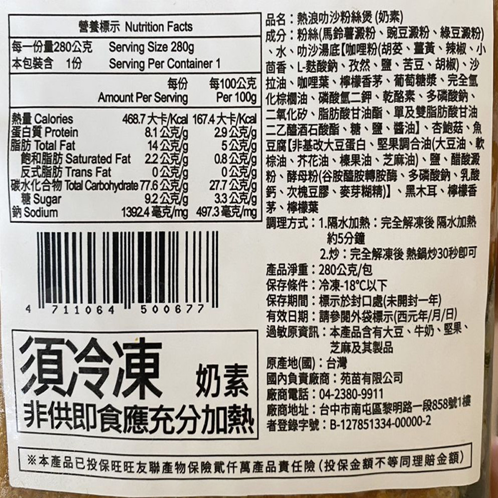 【熱浪島】團購超夯 驚艷味蕾的南洋蔬食 道地經典即食粉絲煲(3款)任選免運組  (微波加熱可以直接即食), , large