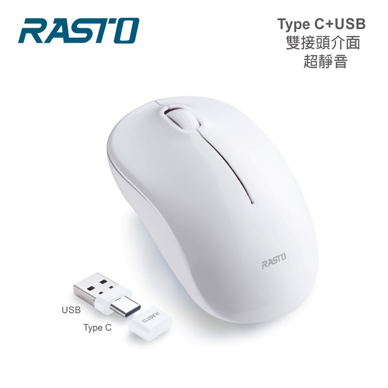 RASTO RM35  雙介面超靜音無線滑鼠, , large