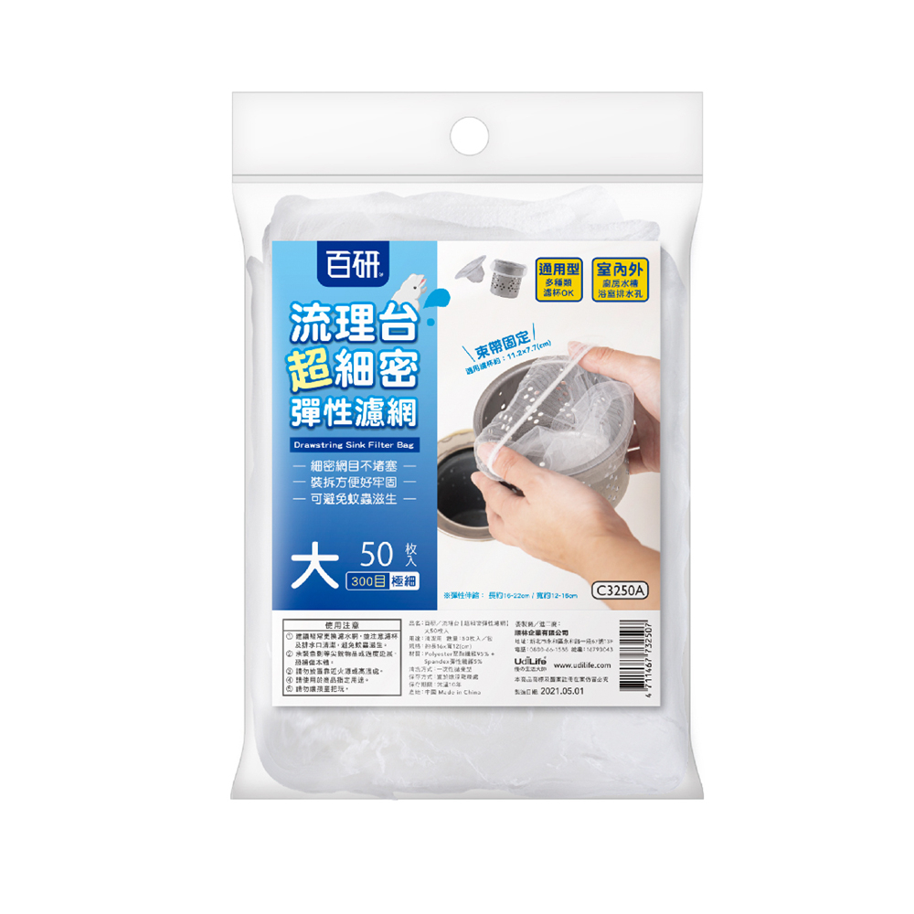 【生活好室】流理台超細密彈性束口濾網 流理臺濾水網 水槽濾網 排水孔 過濾 網 濾網 水槽過濾網 過濾網 細網 網, , large